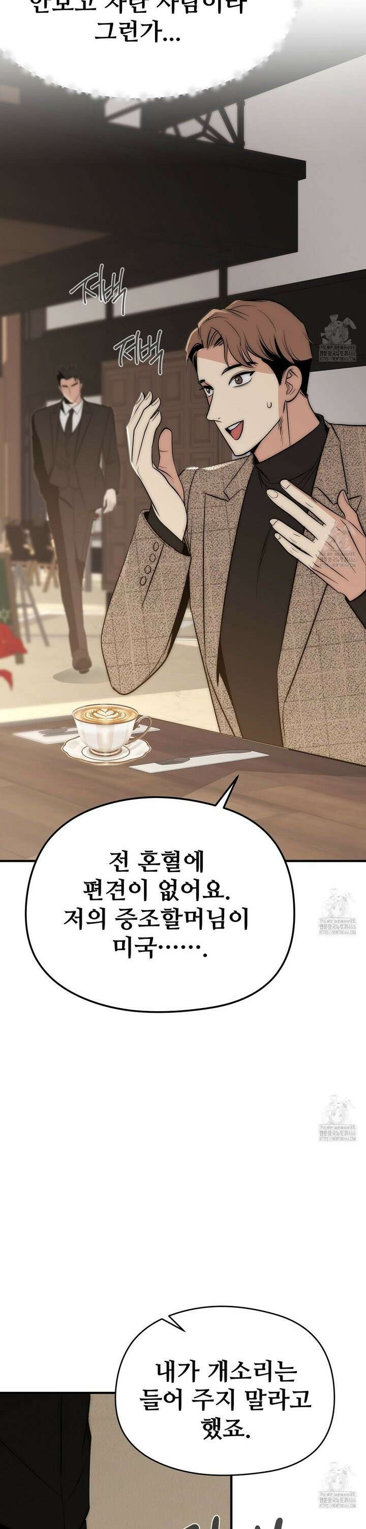짐승의 낙원 10화 28