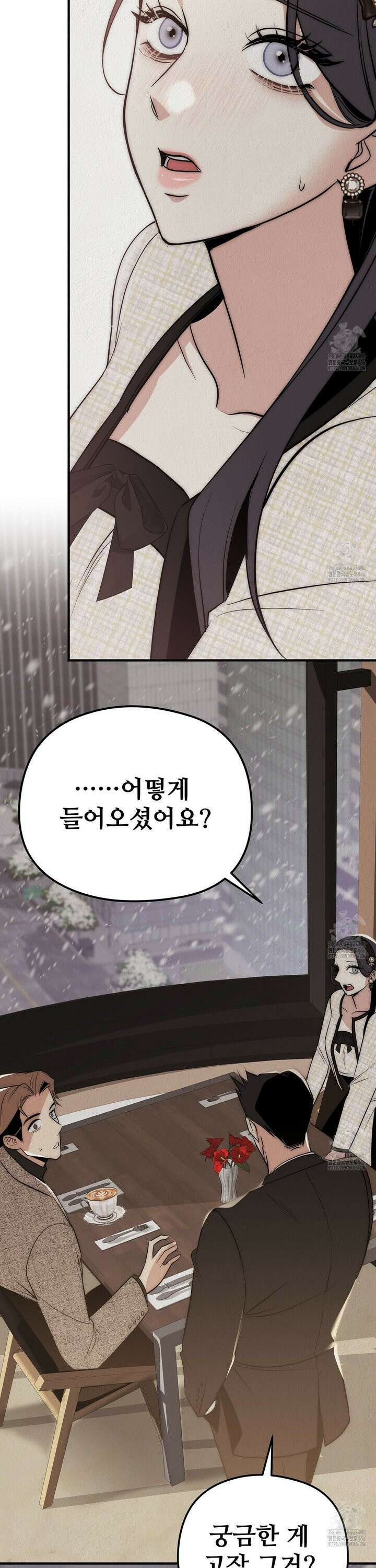 짐승의 낙원 10화 31