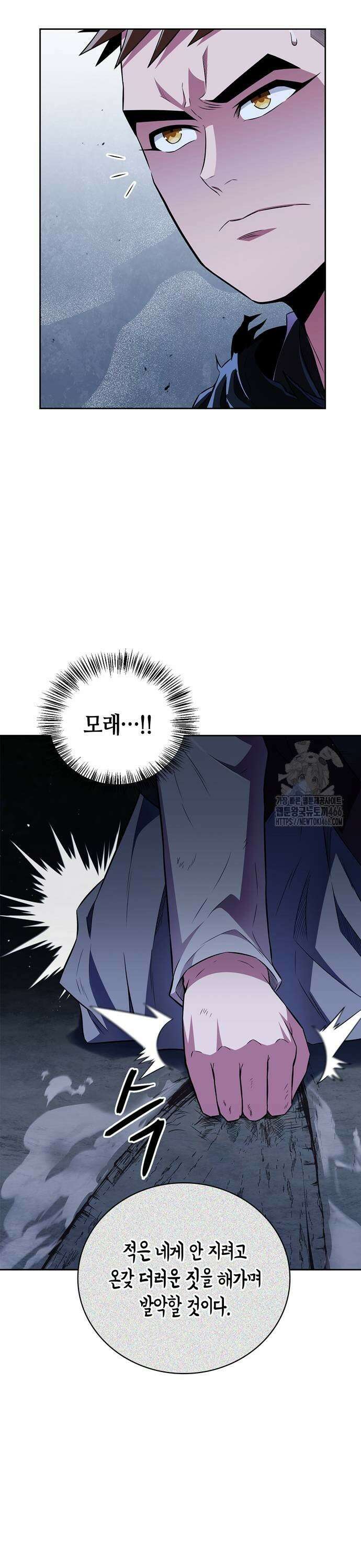 천재 무림 트레이너 44화 : 이 스파이 아줌마야!! 9