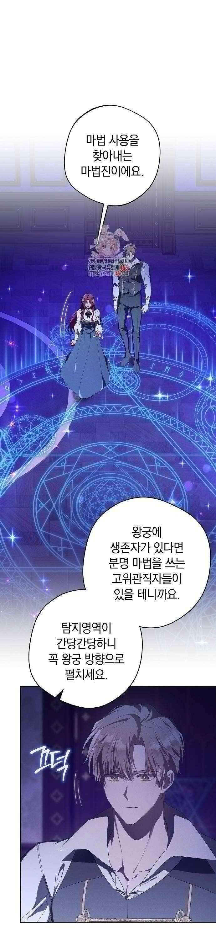 빙의자 베네핏이 없음 7화 1