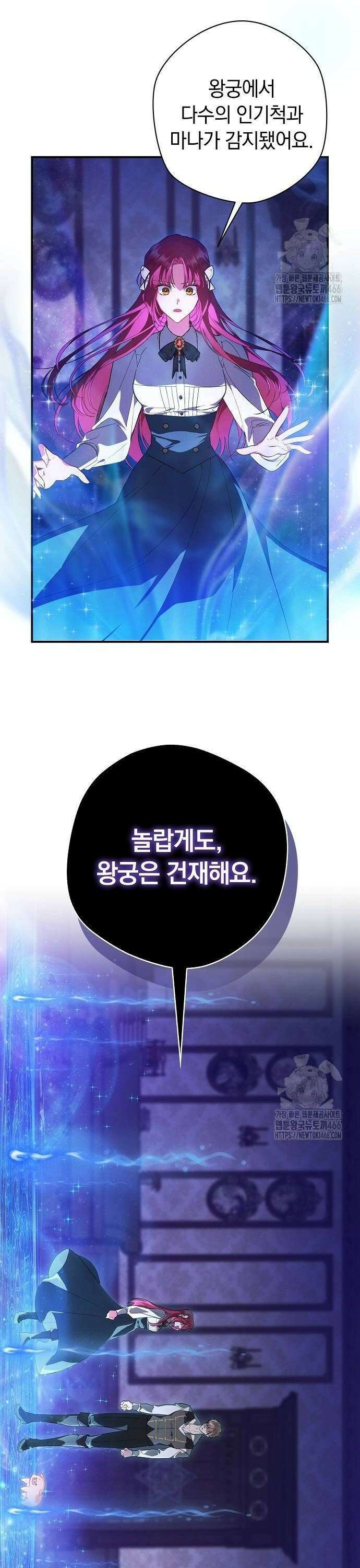 빙의자 베네핏이 없음 7화 4