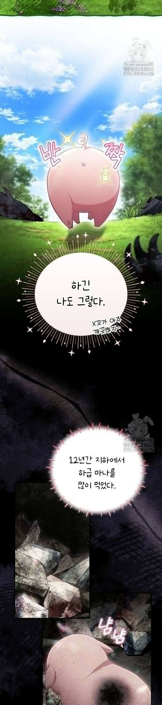 빙의자 베네핏이 없음 7화 8