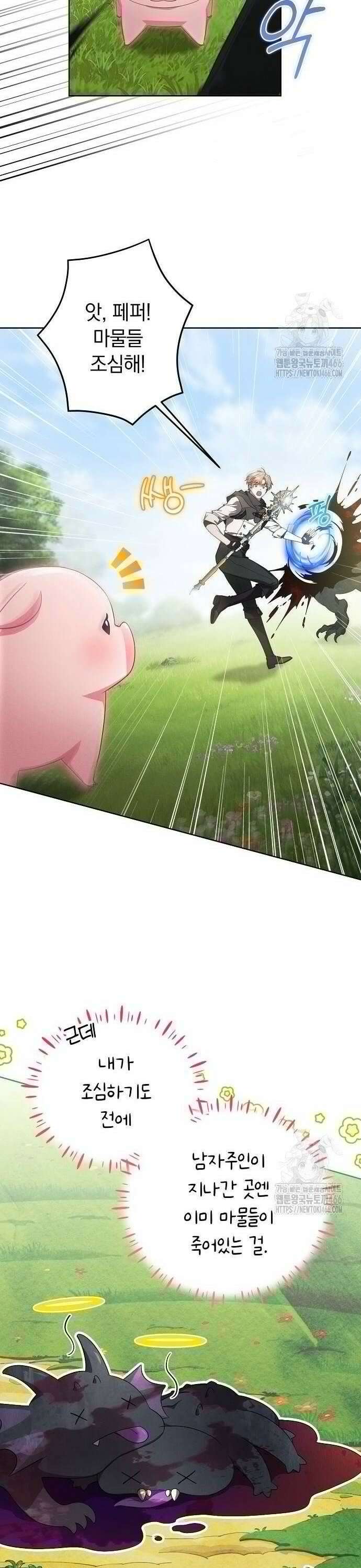 빙의자 베네핏이 없음 7화 10