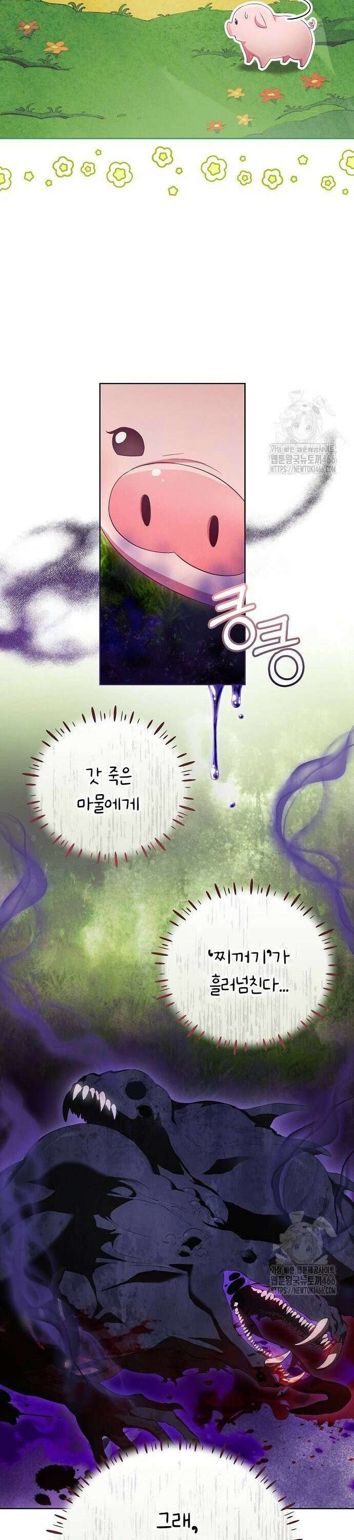 빙의자 베네핏이 없음 7화 11