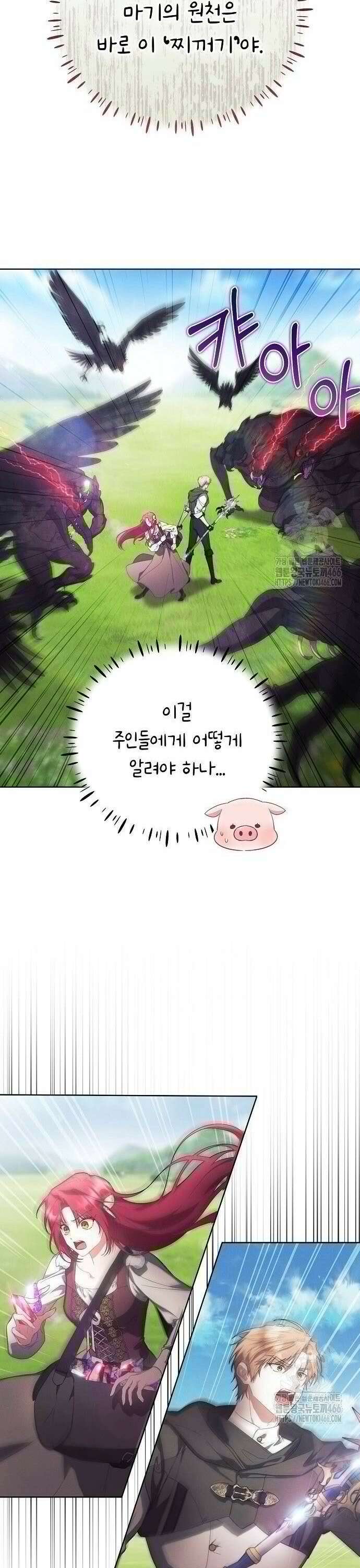 빙의자 베네핏이 없음 7화 12