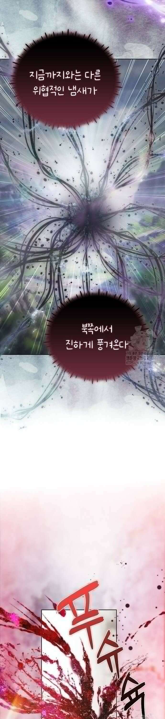 빙의자 베네핏이 없음 7화 14