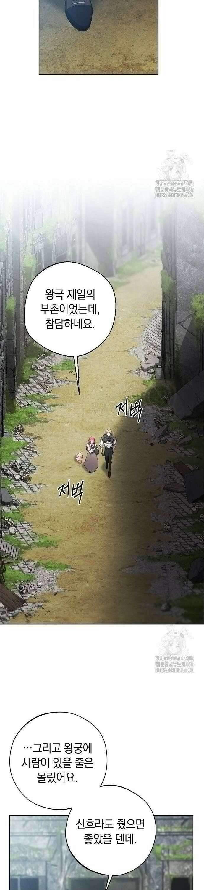빙의자 베네핏이 없음 7화 19