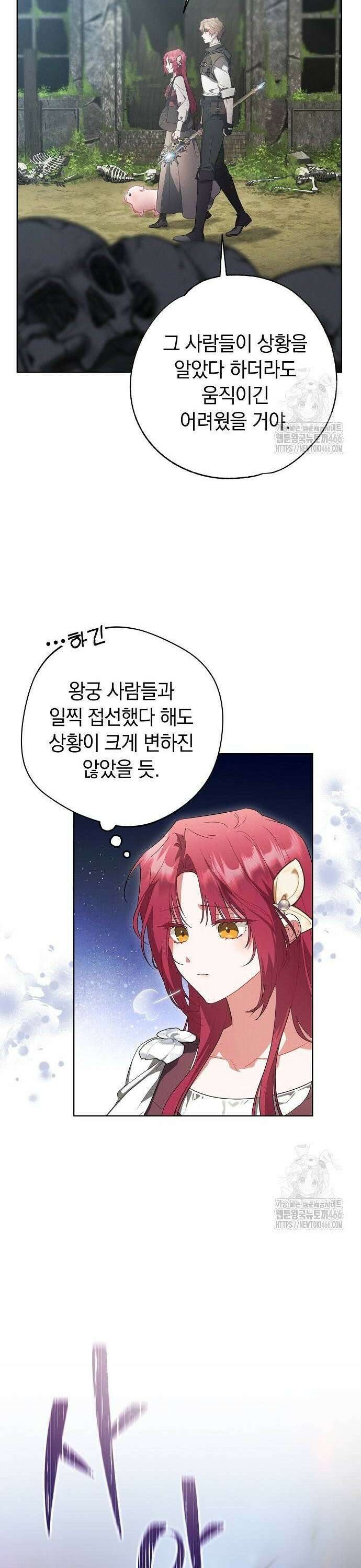 빙의자 베네핏이 없음 7화 20