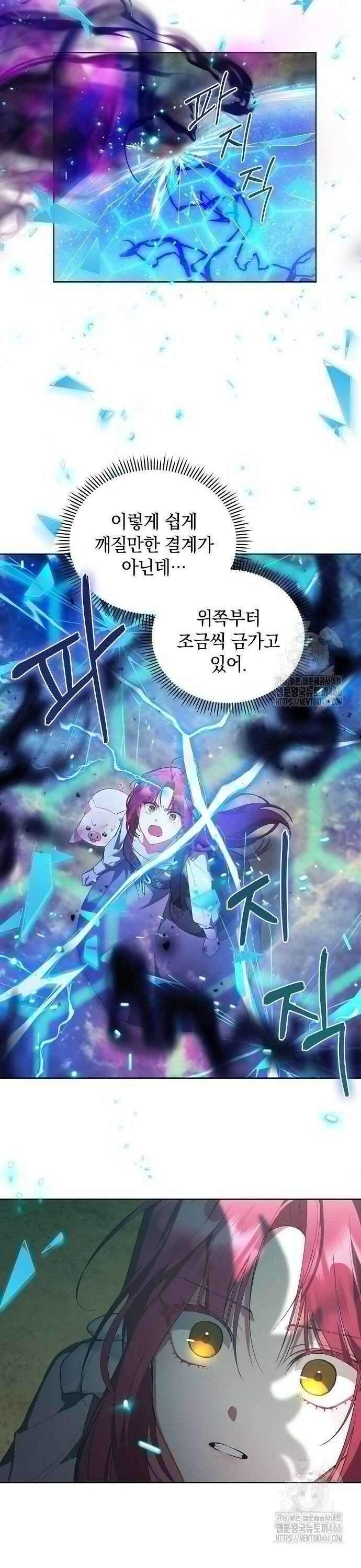 빙의자 베네핏이 없음 7화 23