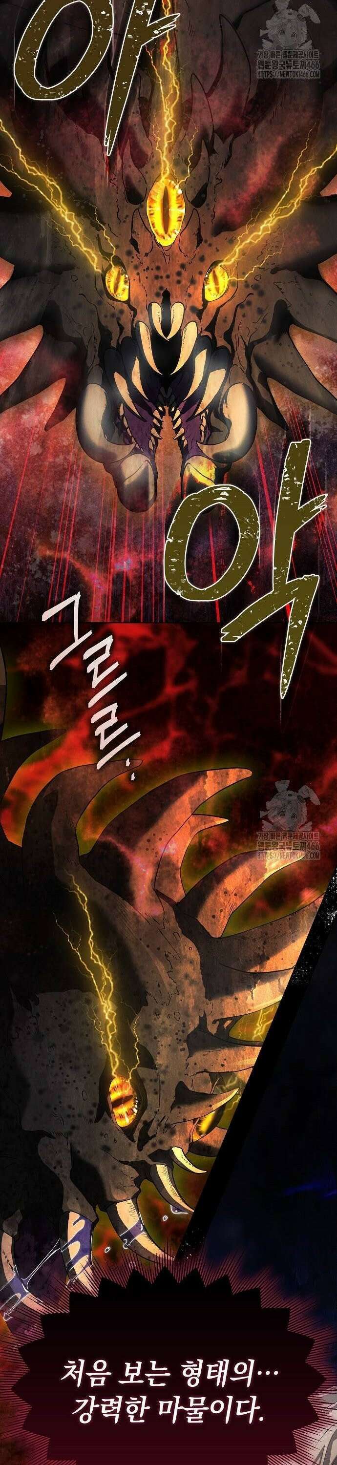 빙의자 베네핏이 없음 7화 26