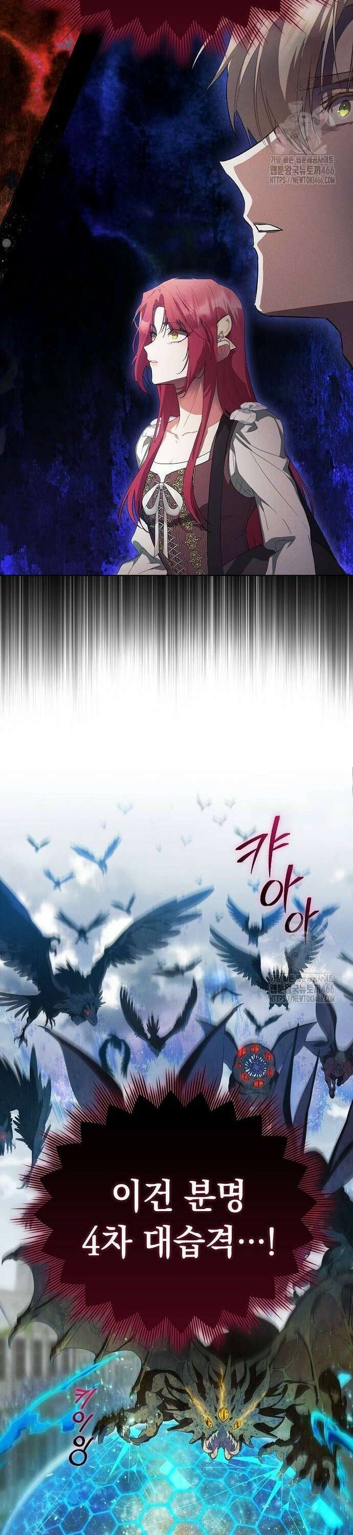 빙의자 베네핏이 없음 7화 27