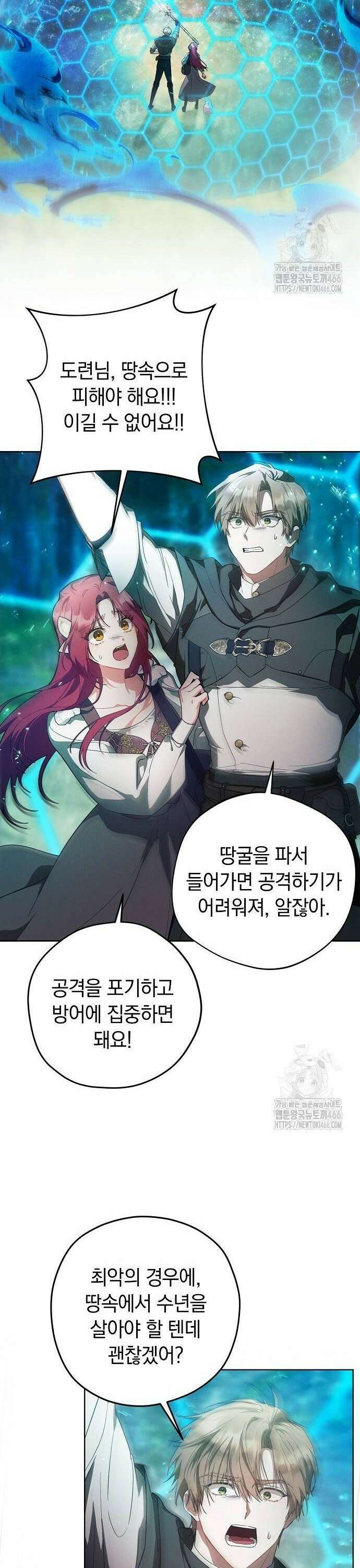빙의자 베네핏이 없음 7화 28