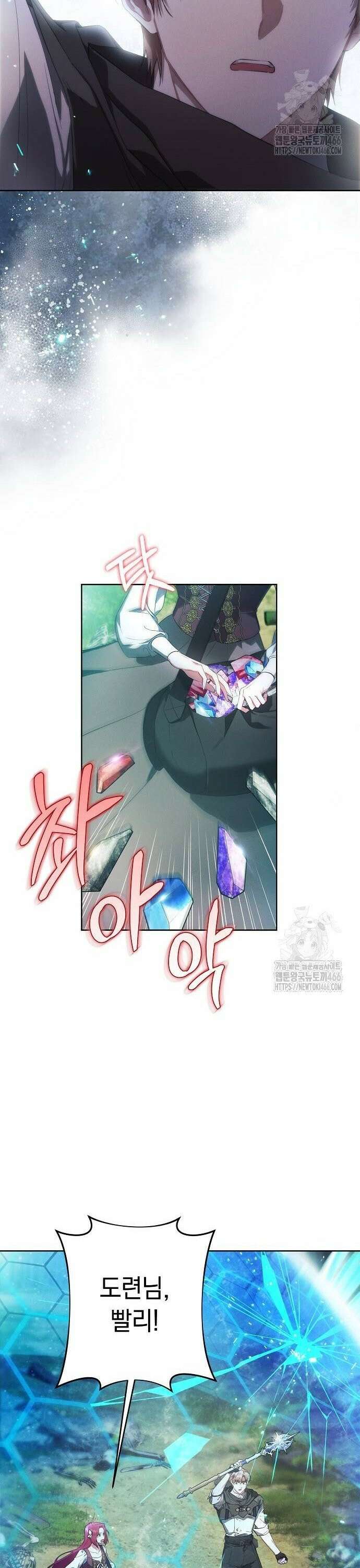 빙의자 베네핏이 없음 7화 30
