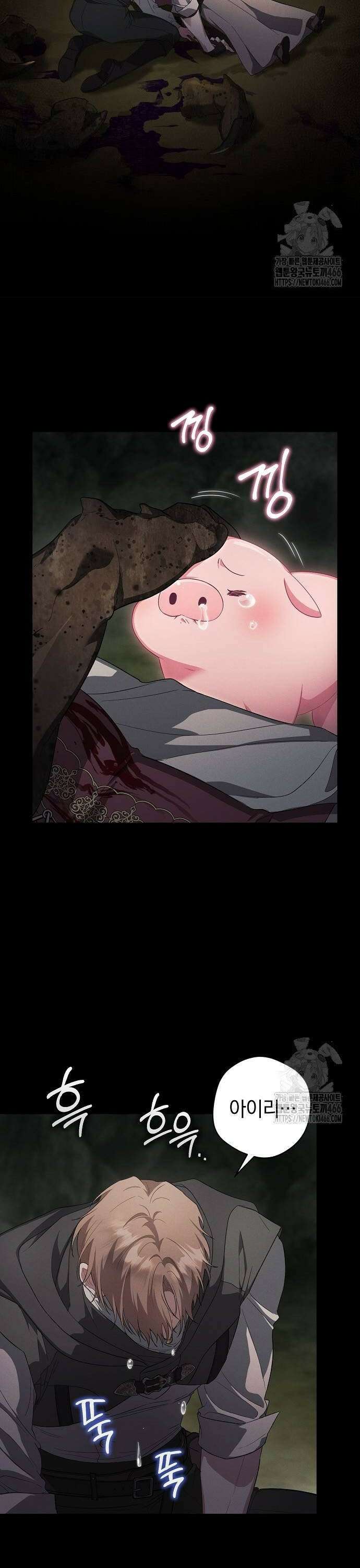 빙의자 베네핏이 없음 7화 41