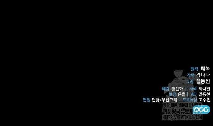 빙의자 베네핏이 없음 7화 43