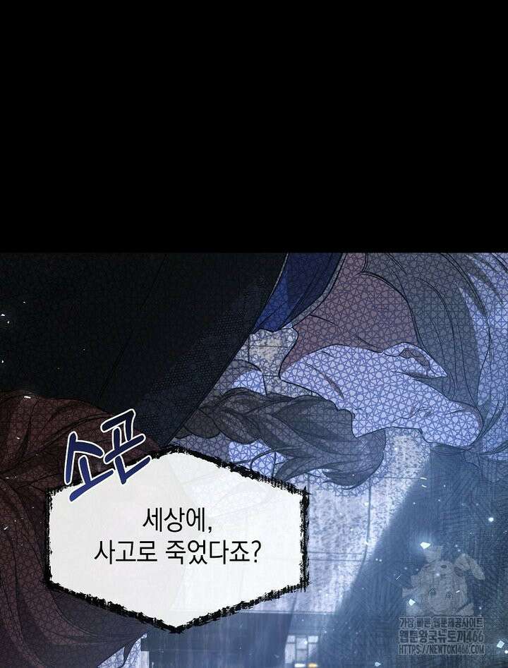언니가 주인공인데요 1화 4