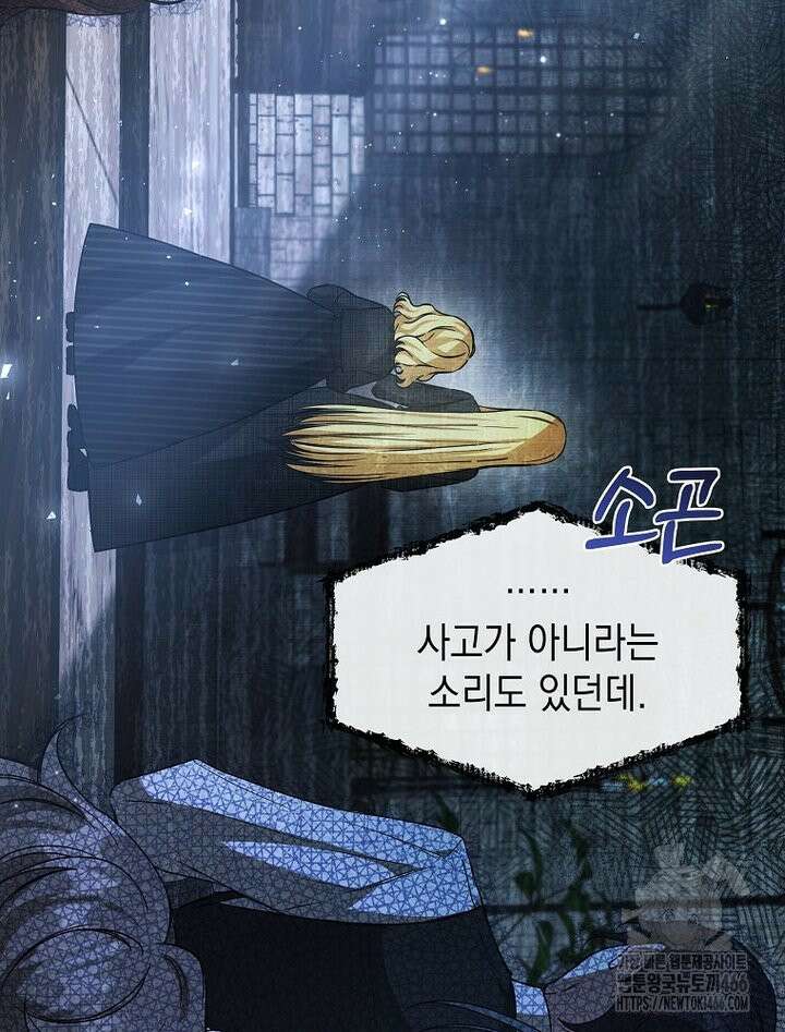 언니가 주인공인데요 1화 5