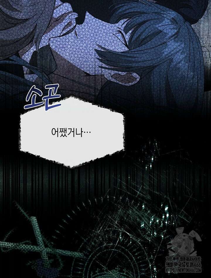 언니가 주인공인데요 1화 6