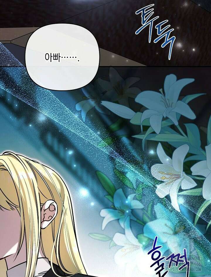 언니가 주인공인데요 1화 11