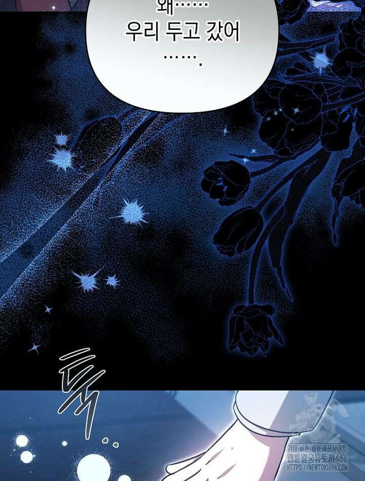 언니가 주인공인데요 1화 13