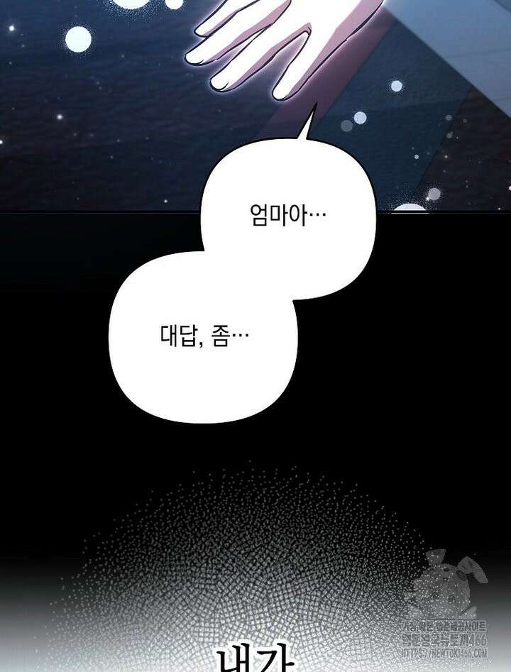 언니가 주인공인데요 1화 14