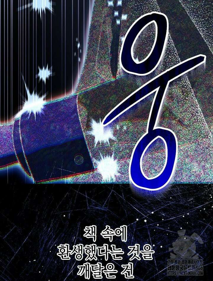 언니가 주인공인데요 1화 17