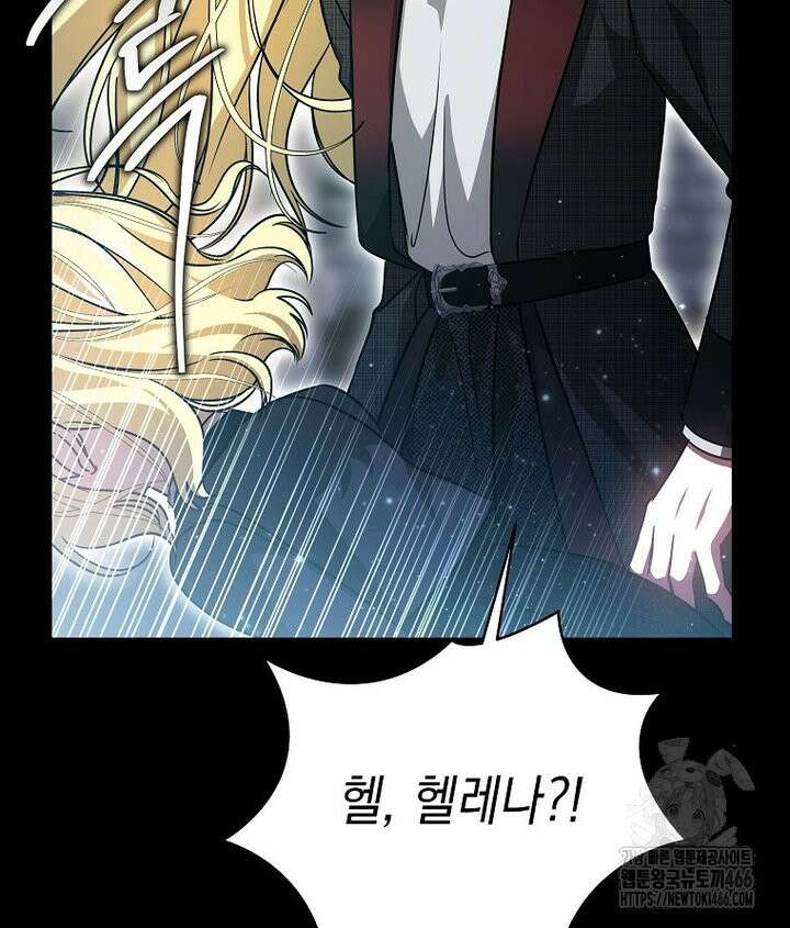 언니가 주인공인데요 1화 19