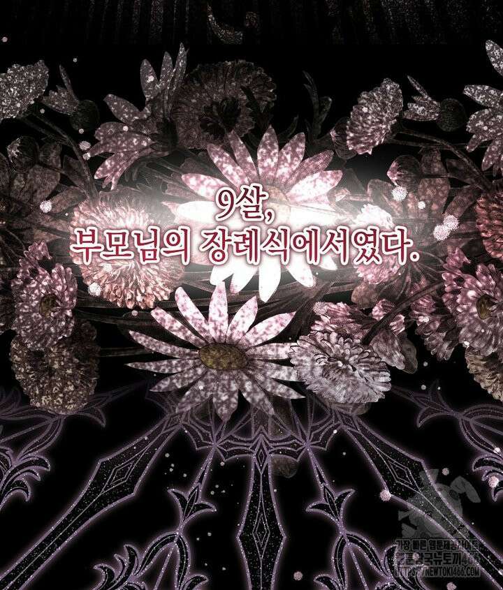언니가 주인공인데요 1화 23