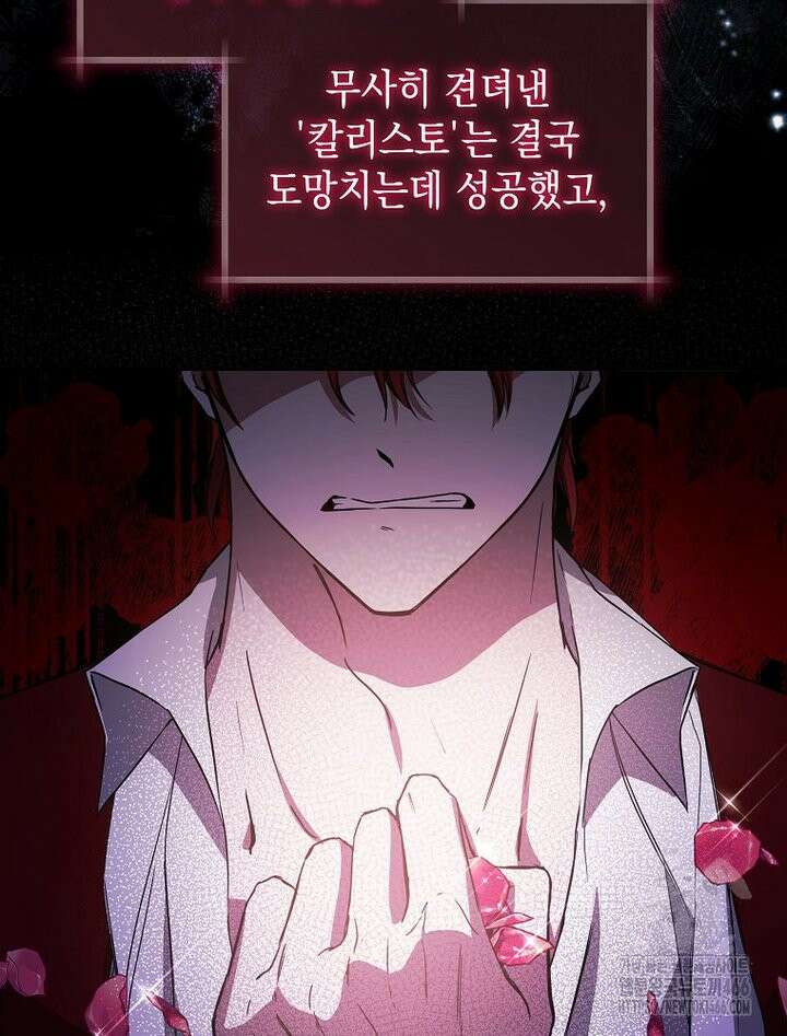 언니가 주인공인데요 1화 30