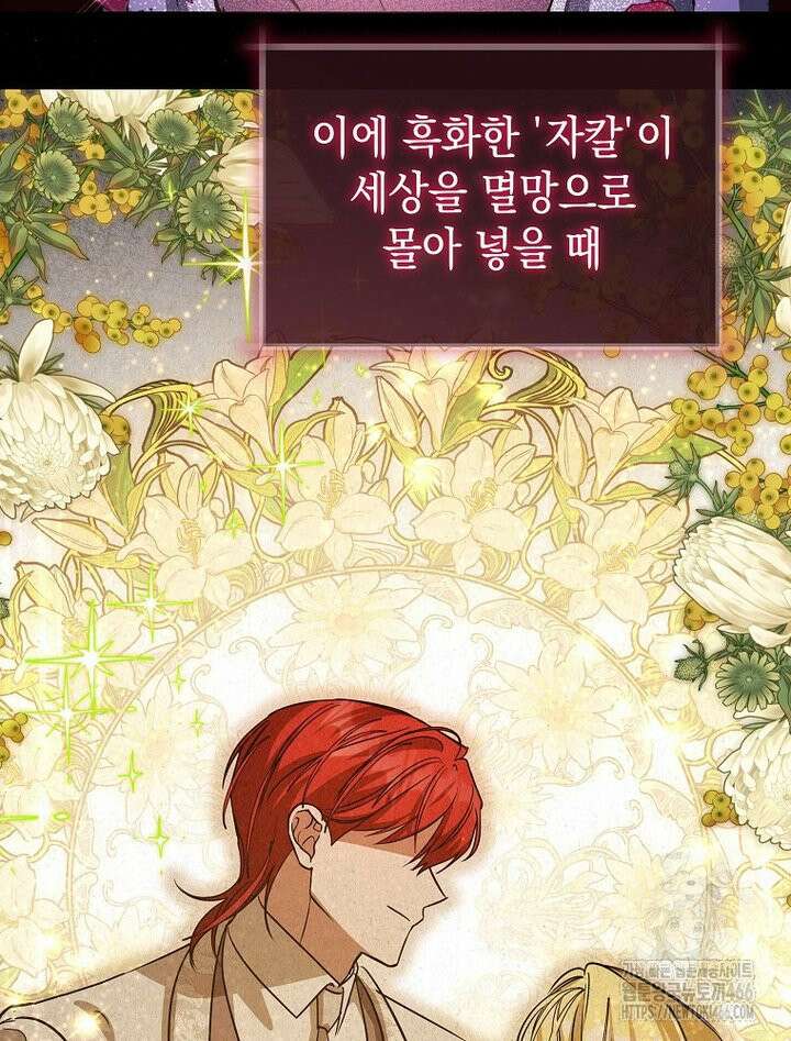 언니가 주인공인데요 1화 31