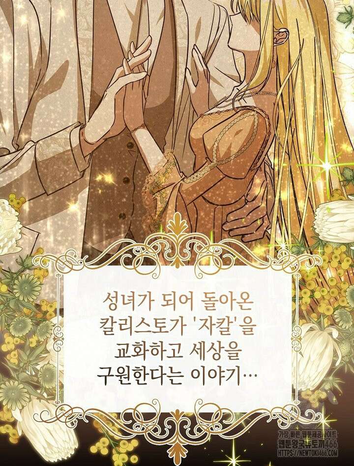 언니가 주인공인데요 1화 32