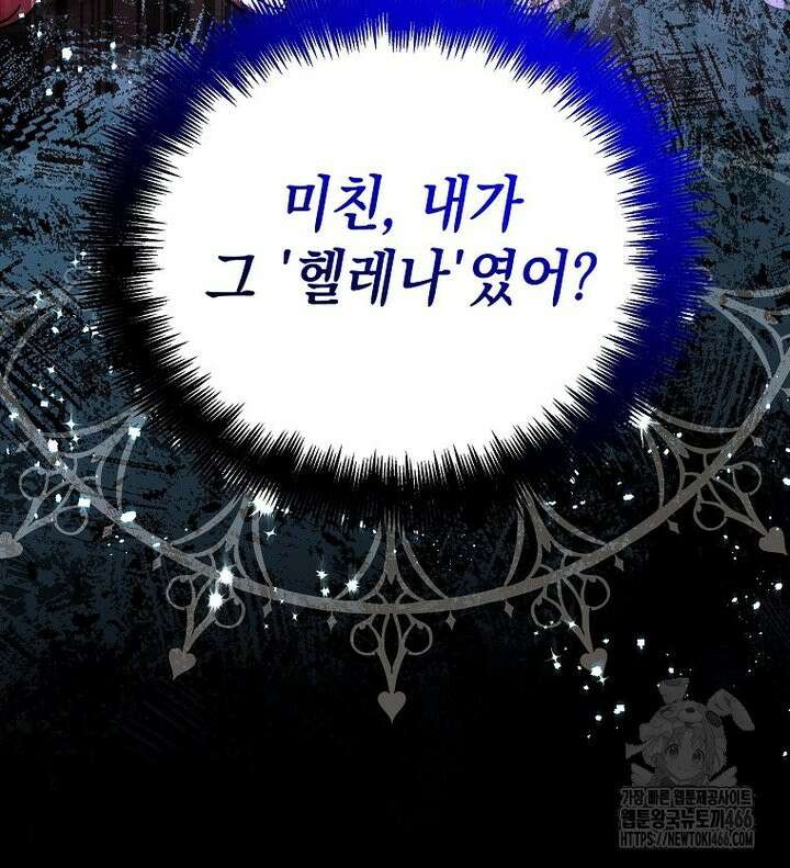 언니가 주인공인데요 1화 36