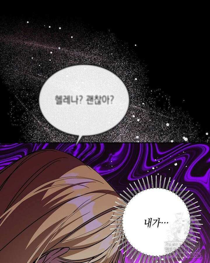 언니가 주인공인데요 1화 37