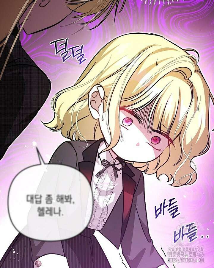 언니가 주인공인데요 1화 38