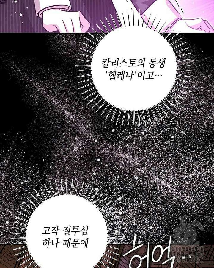 언니가 주인공인데요 1화 39