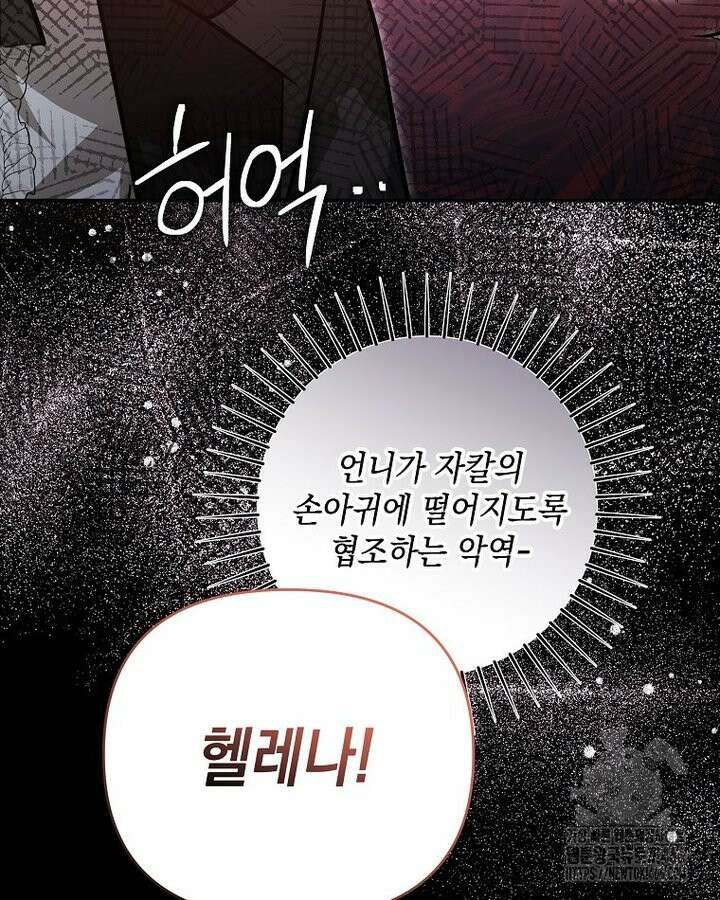 언니가 주인공인데요 1화 41