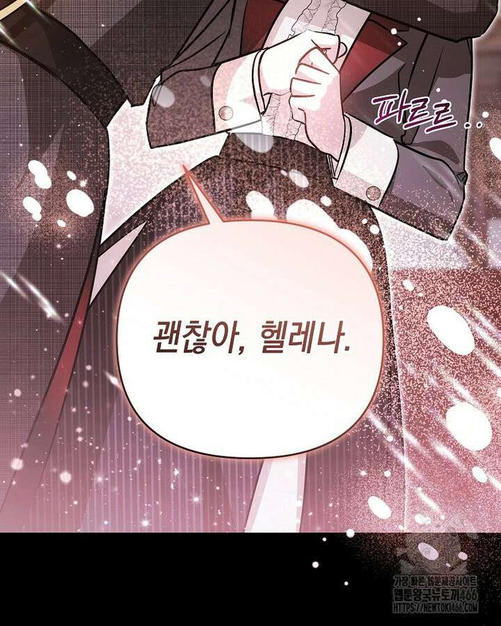 언니가 주인공인데요 1화 44