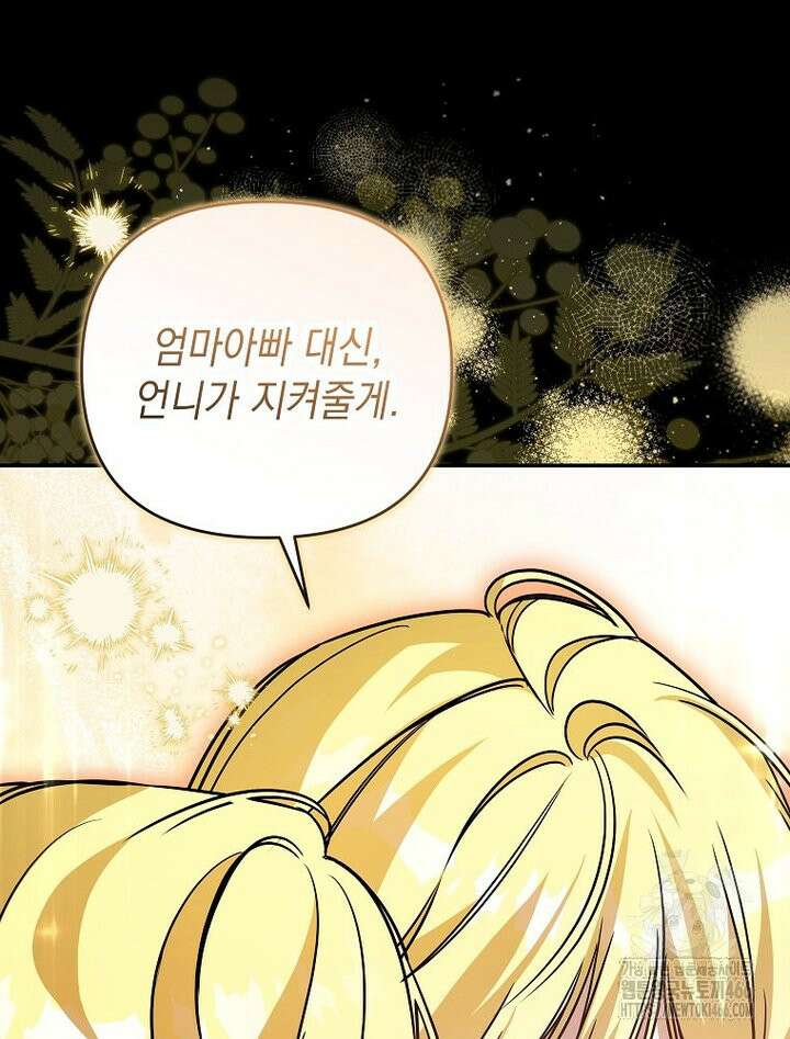 언니가 주인공인데요 1화 45