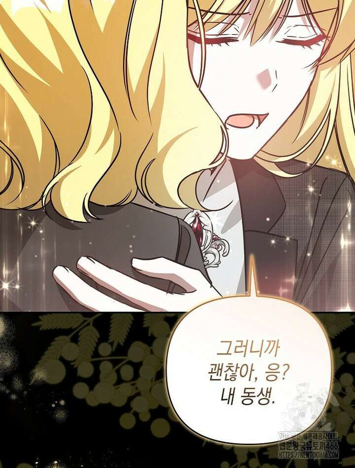 언니가 주인공인데요 1화 46