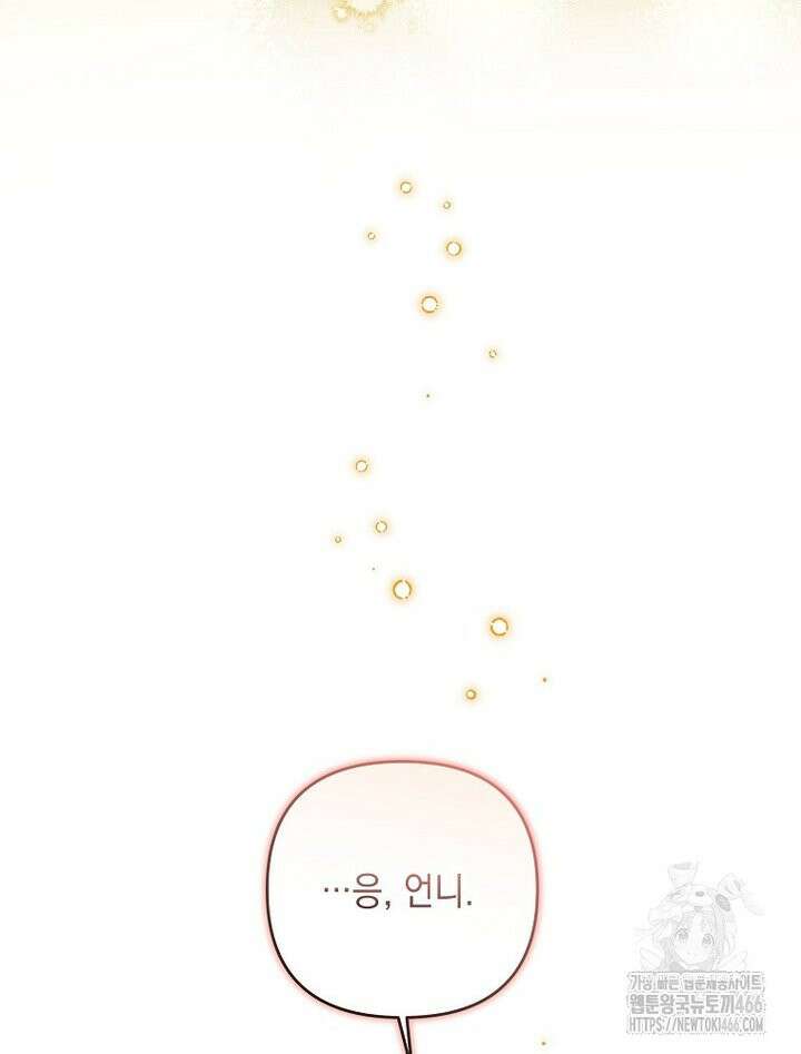 언니가 주인공인데요 1화 49