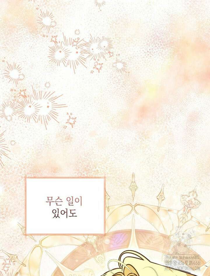 언니가 주인공인데요 1화 51