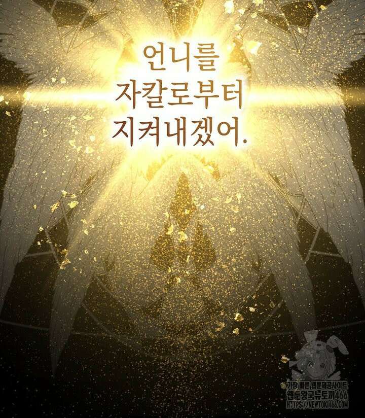 언니가 주인공인데요 1화 53