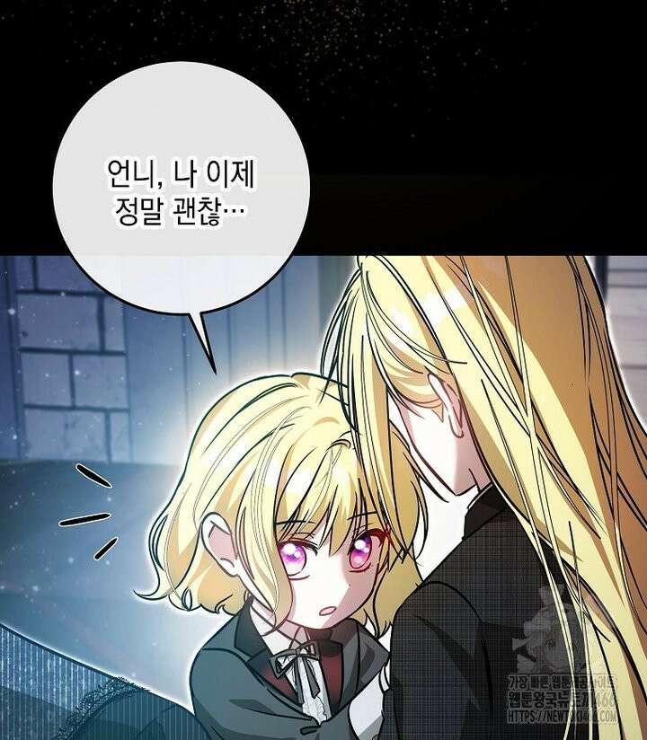 언니가 주인공인데요 1화 54