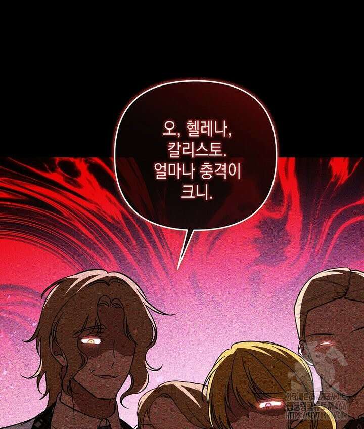 언니가 주인공인데요 1화 56