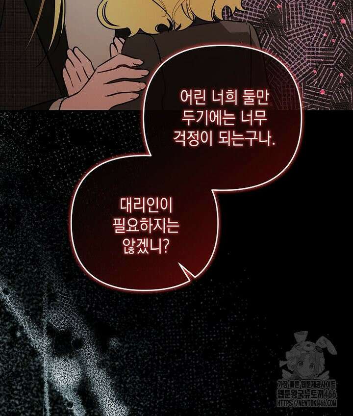 언니가 주인공인데요 1화 58