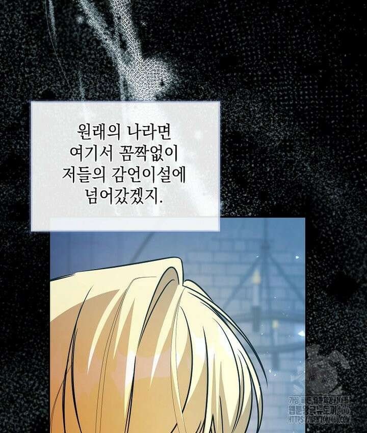 언니가 주인공인데요 1화 59