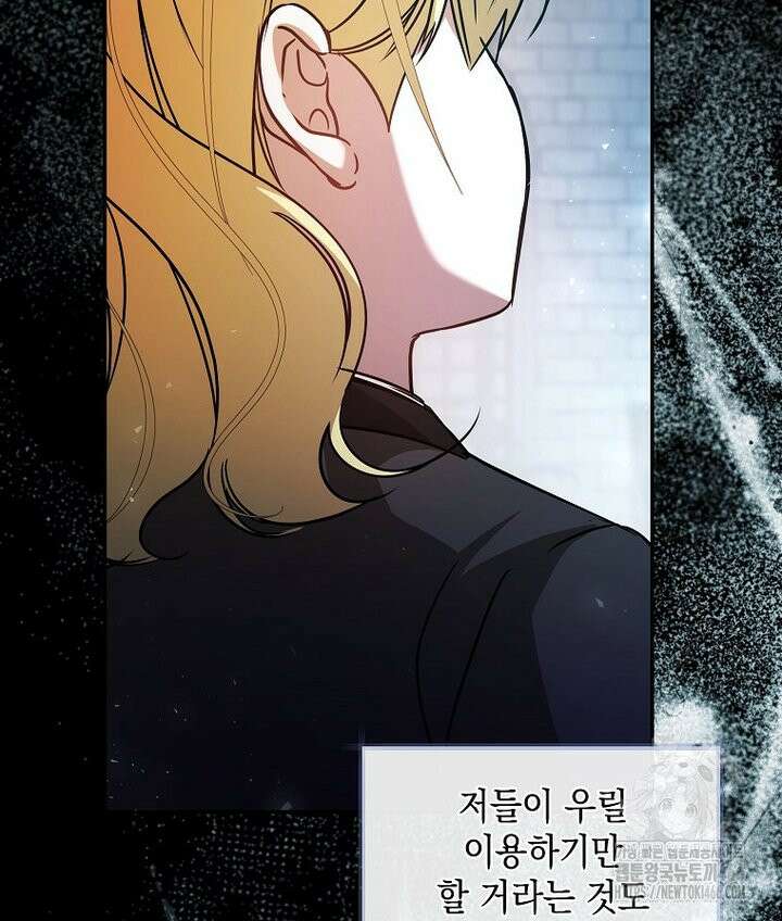 언니가 주인공인데요 1화 60