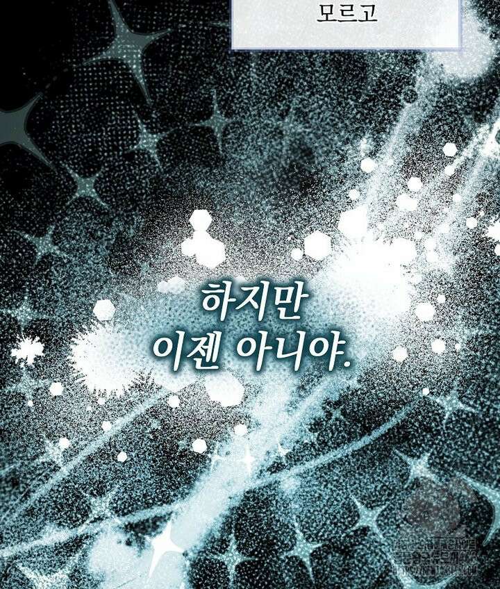 언니가 주인공인데요 1화 61