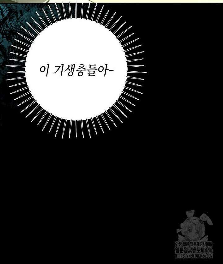언니가 주인공인데요 1화 63