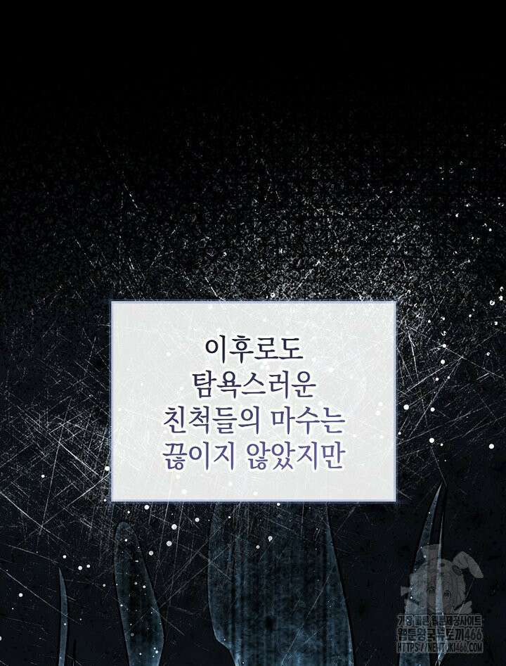 언니가 주인공인데요 1화 71
